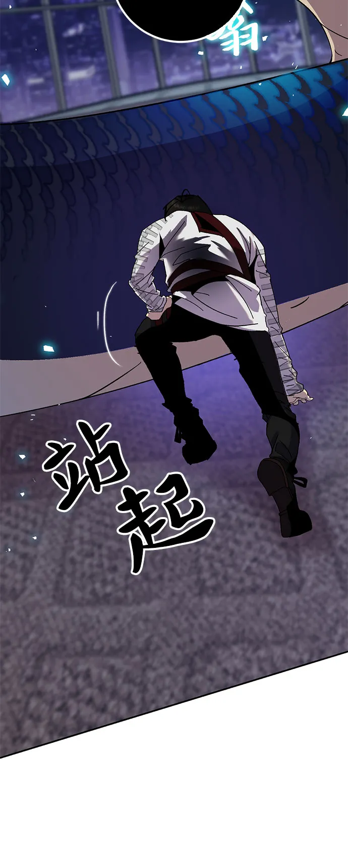 [第21话] 差距（2） 第27页
