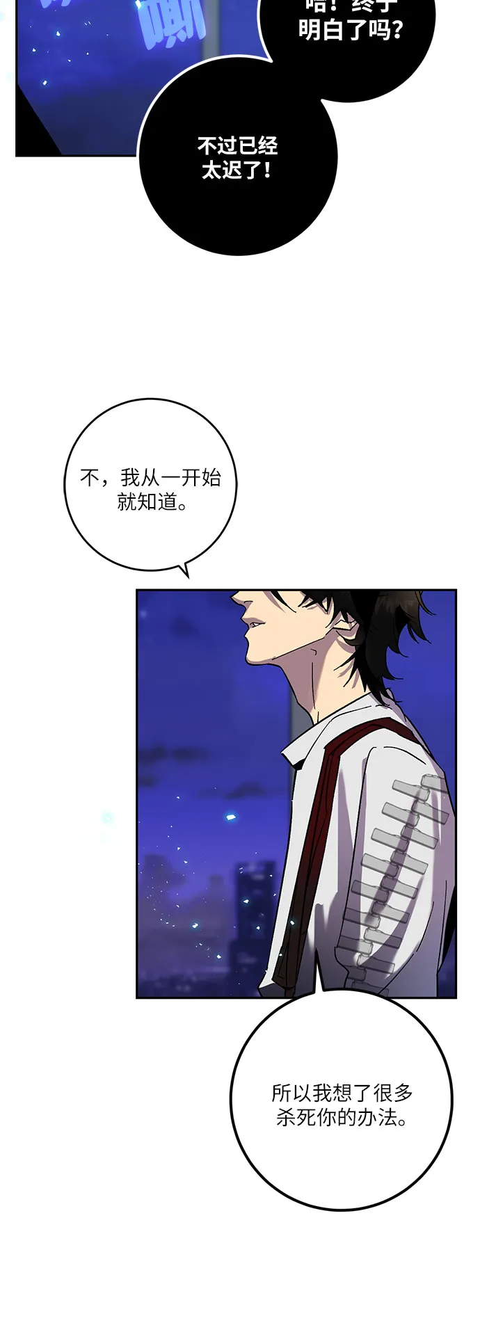 [第21话] 差距（2） 第29页