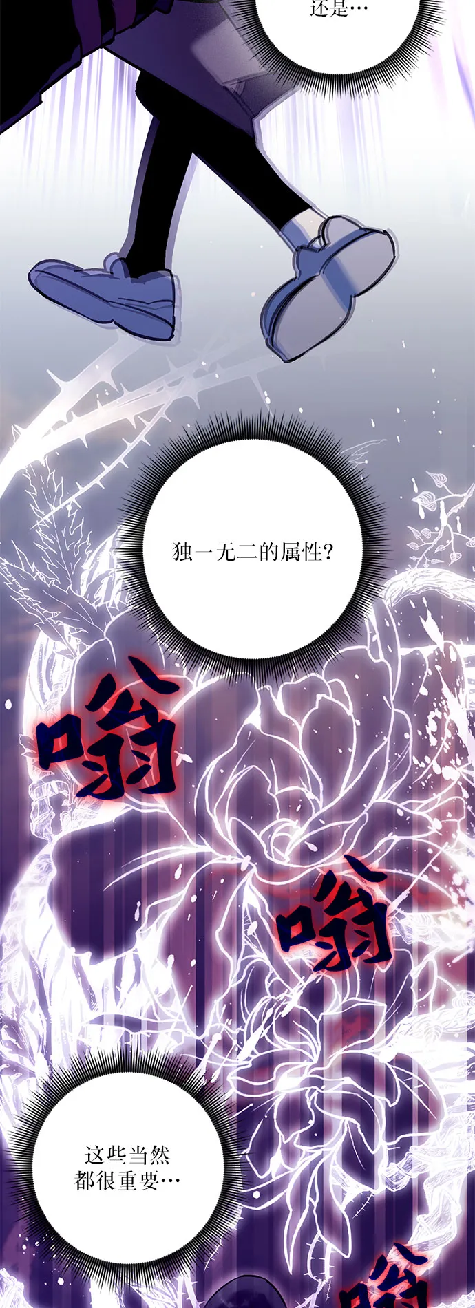 [第21话] 差距（2） 第32页