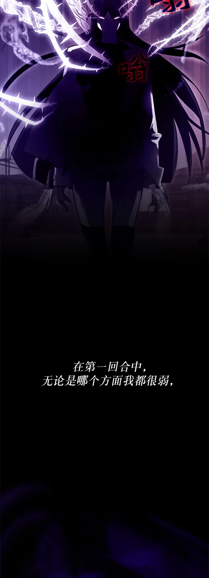 [第21话] 差距（2） 第33页