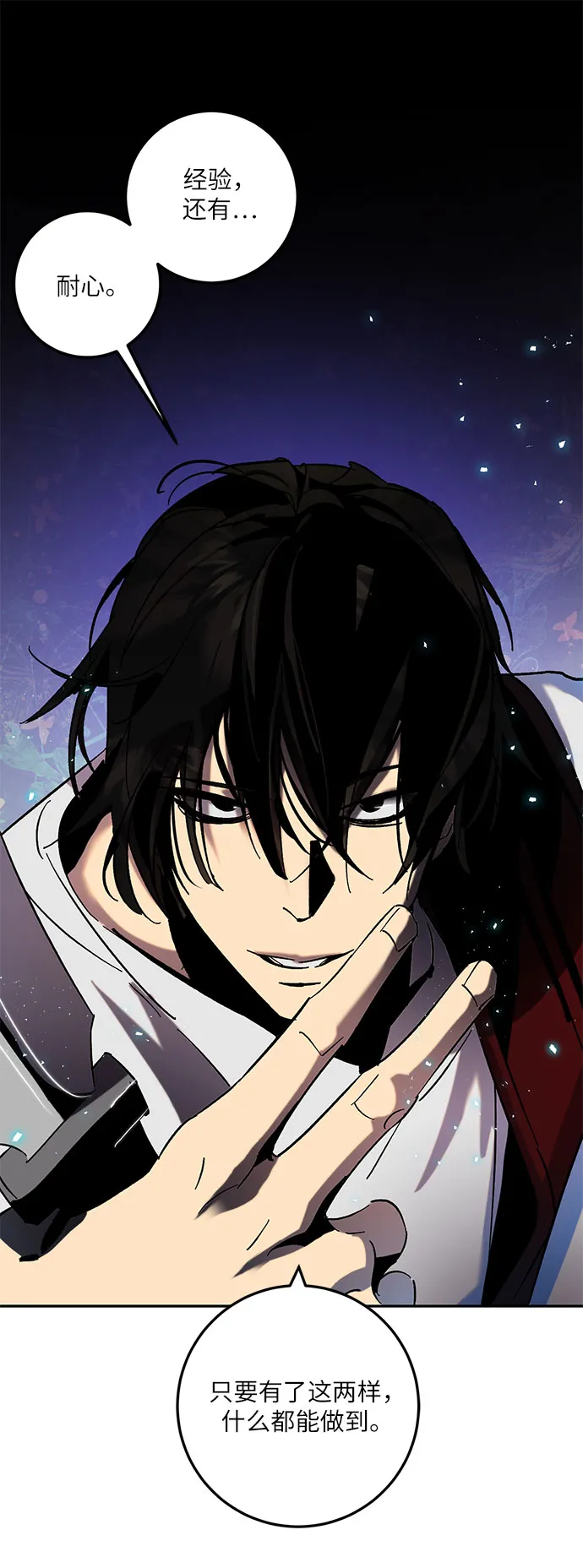 [第21话] 差距（2） 第36页