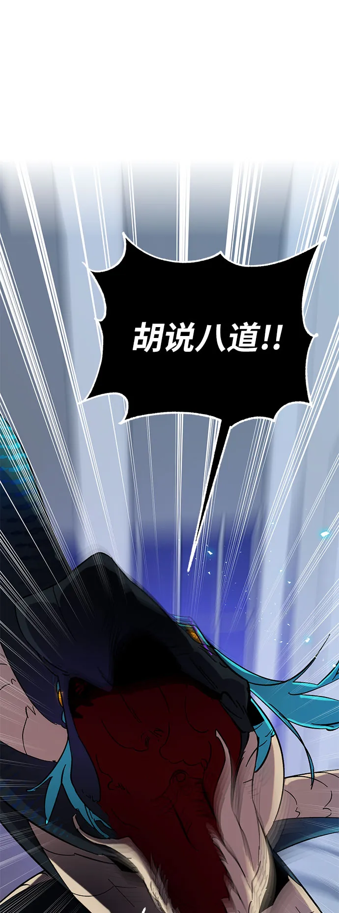 [第21话] 差距（2） 第37页