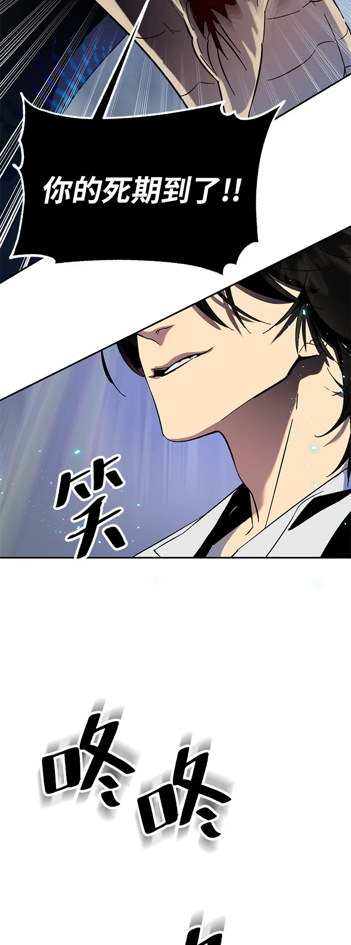 [第21话] 差距（2） 第38页