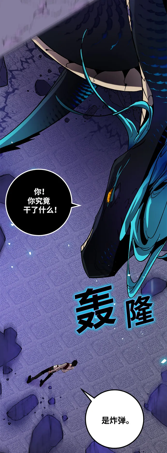 [第21话] 差距（2） 第43页