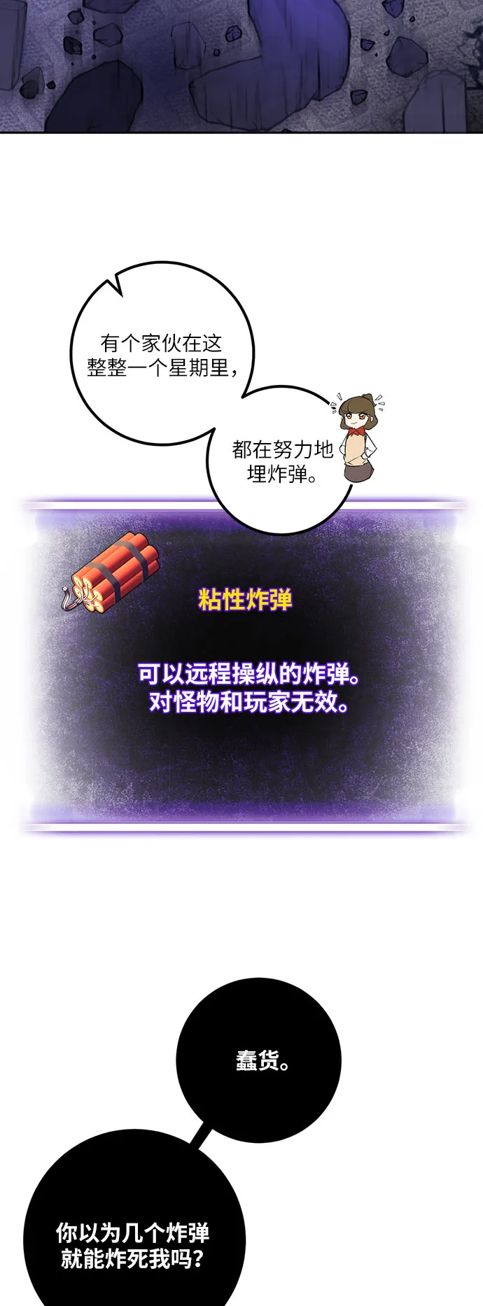 [第21话] 差距（2） 第44页
