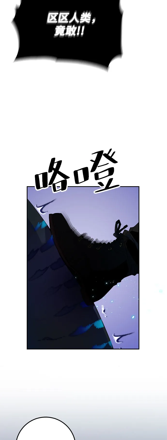 [第21话] 差距（2） 第50页