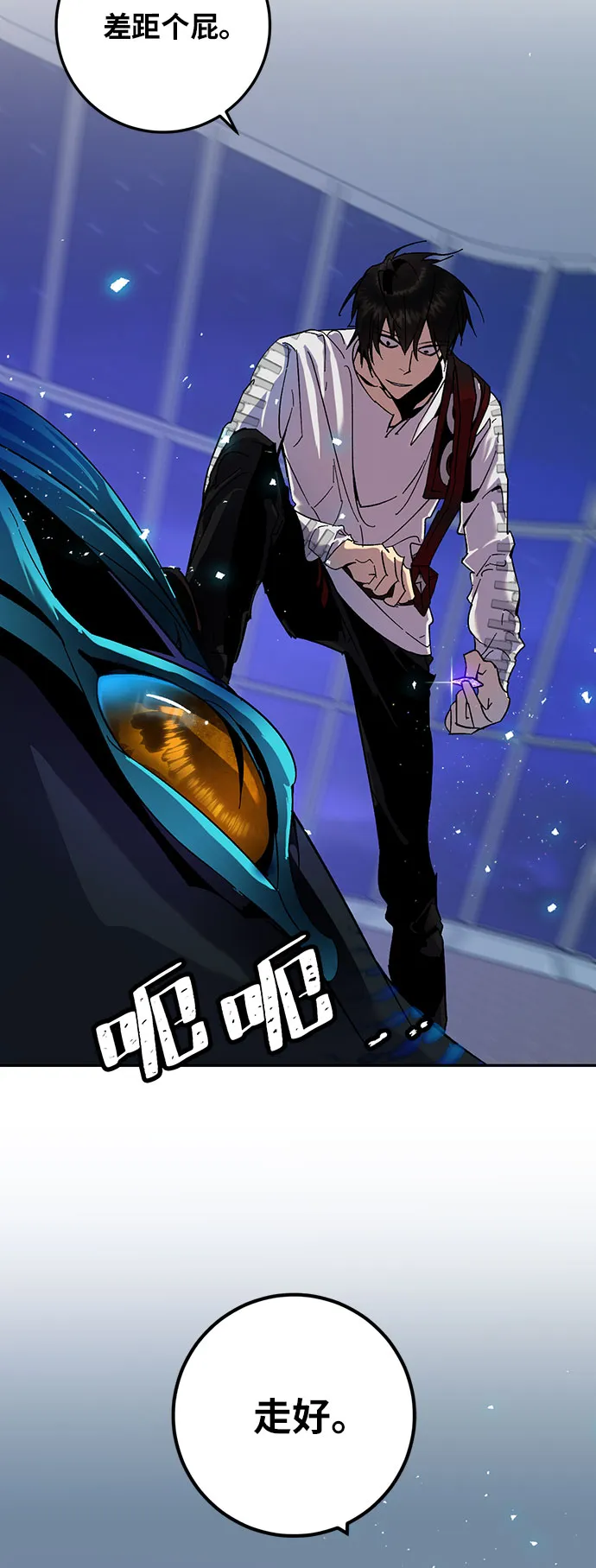 [第21话] 差距（2） 第51页