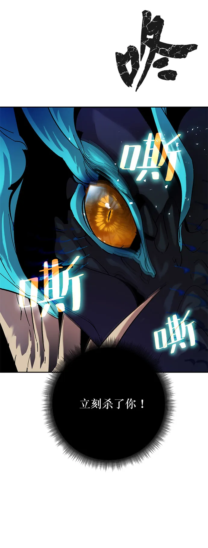 [第21话] 差距（2） 第56页