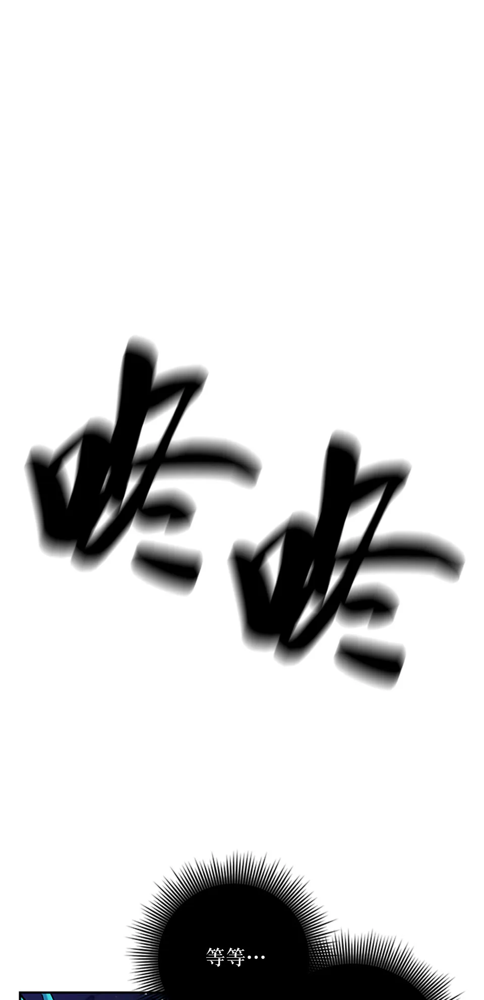 [第21话] 差距（2） 第57页