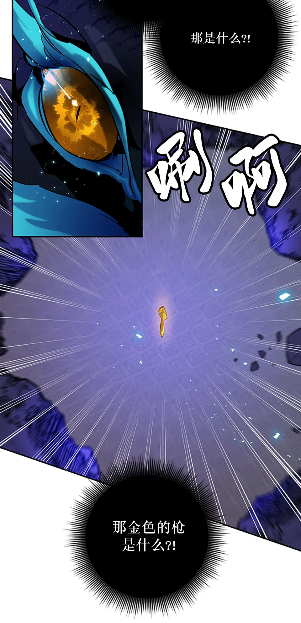 [第21话] 差距（2） 第58页