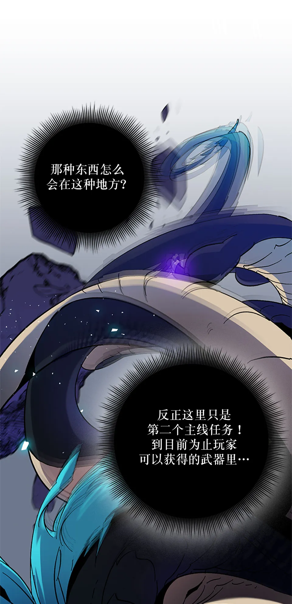 [第21话] 差距（2） 第59页