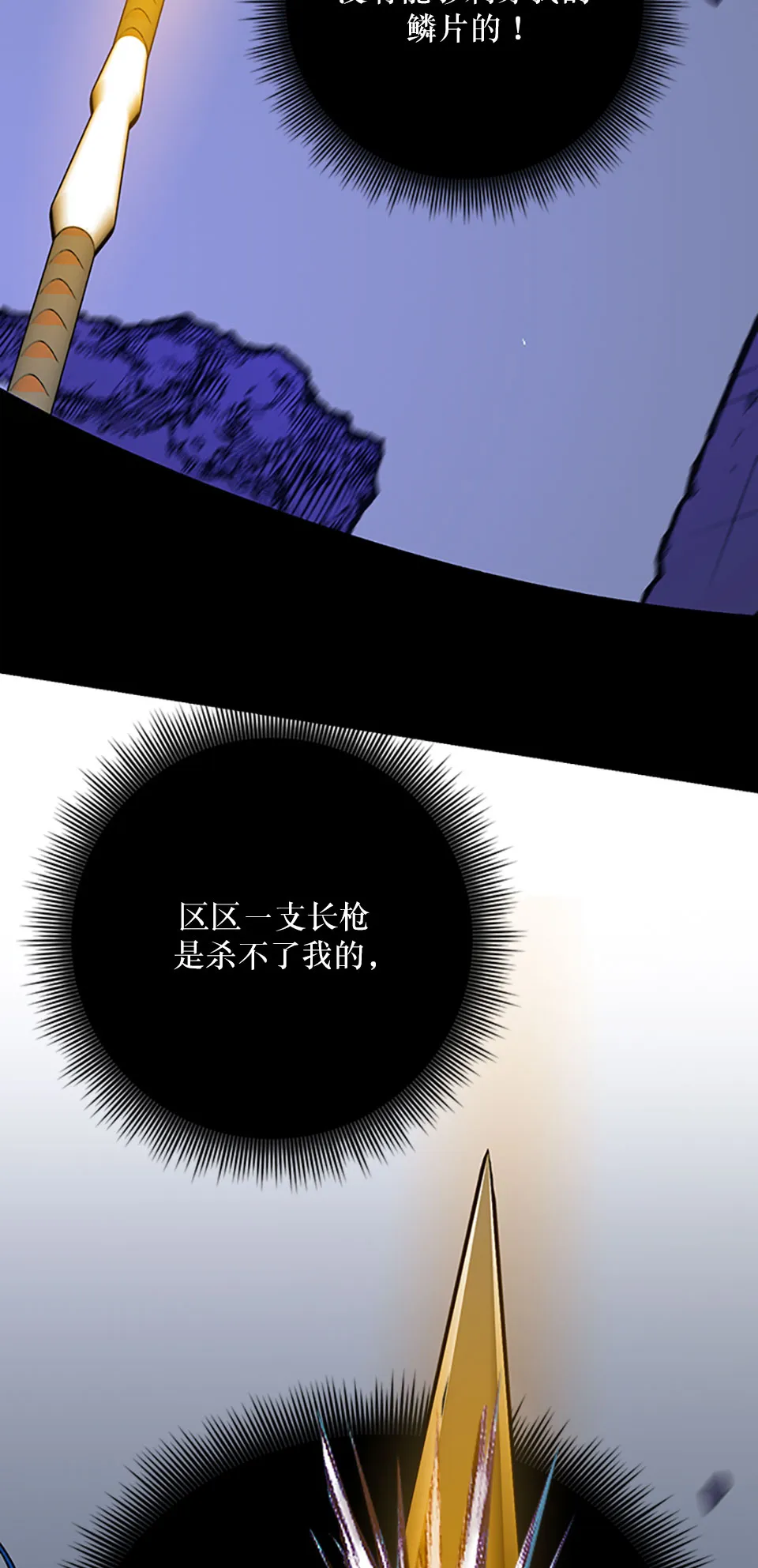 [第21话] 差距（2） 第61页
