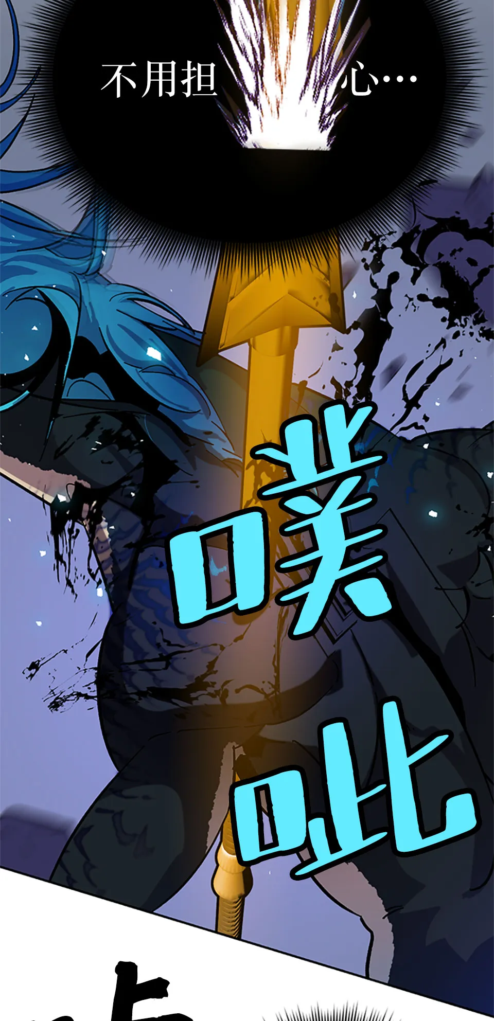 [第21话] 差距（2） 第62页