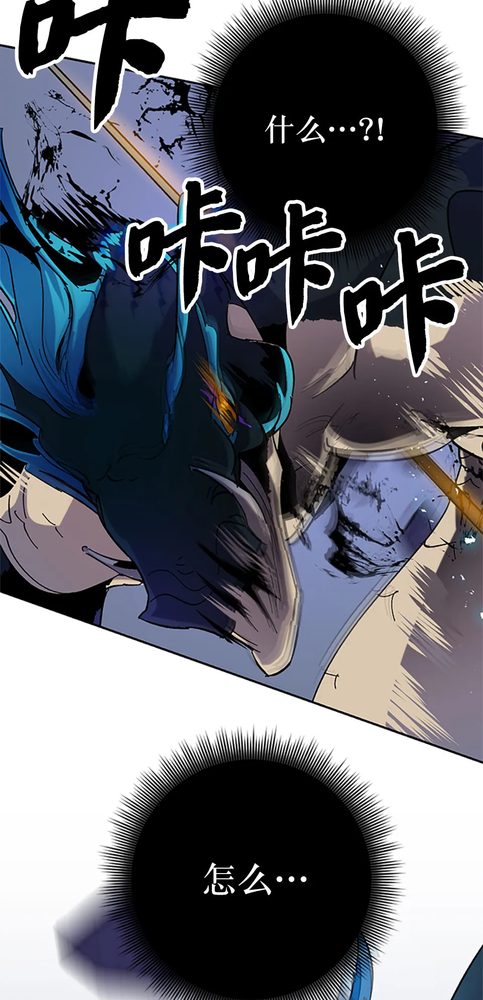 [第21话] 差距（2） 第63页