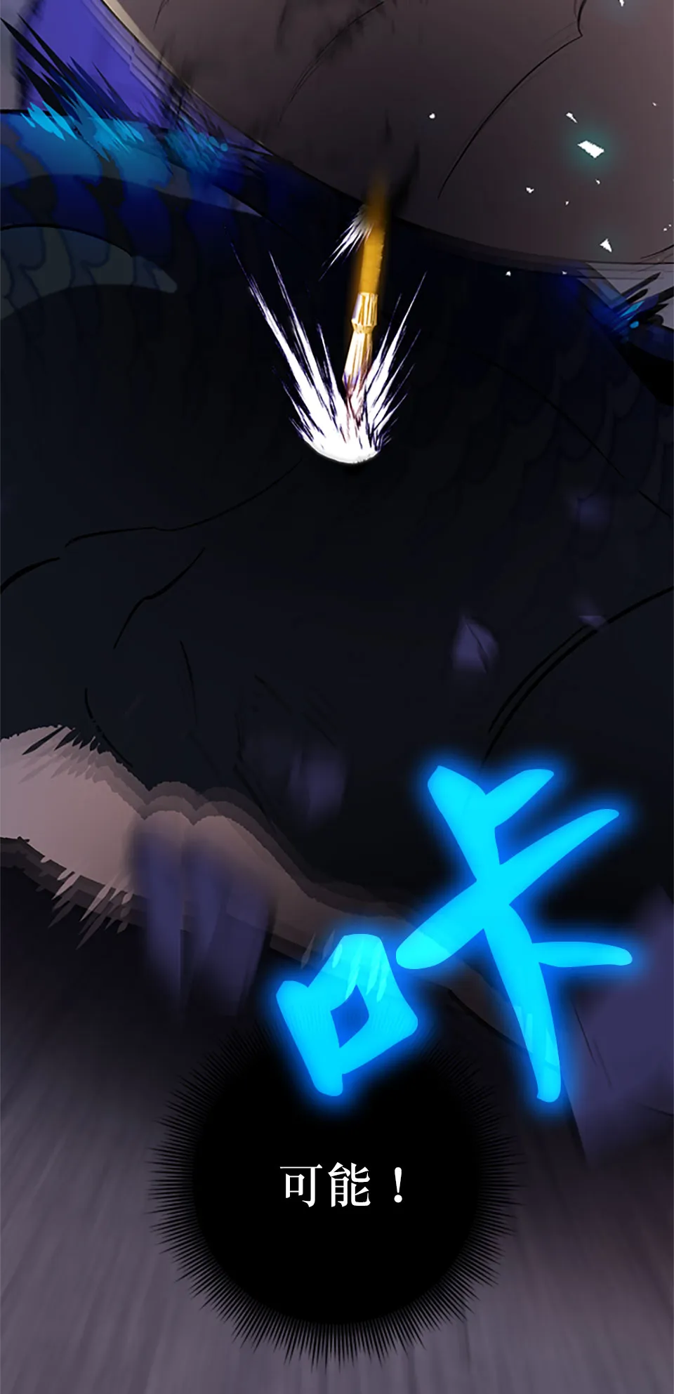 [第21话] 差距（2） 第65页