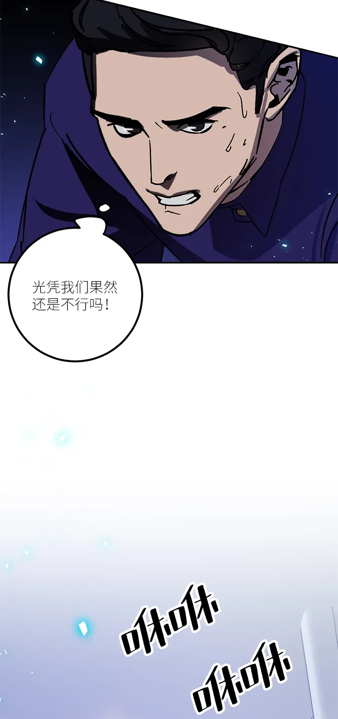 [第22话] 差距（3） 第4页