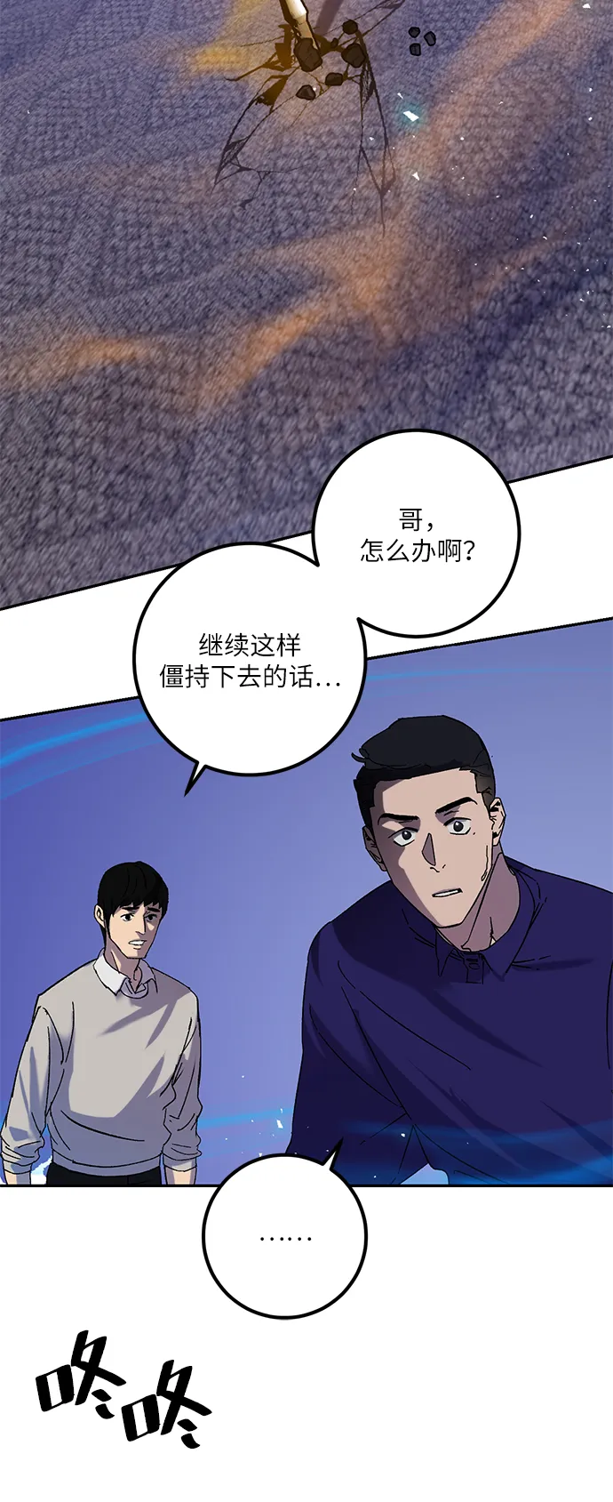[第22话] 差距（3） 第6页