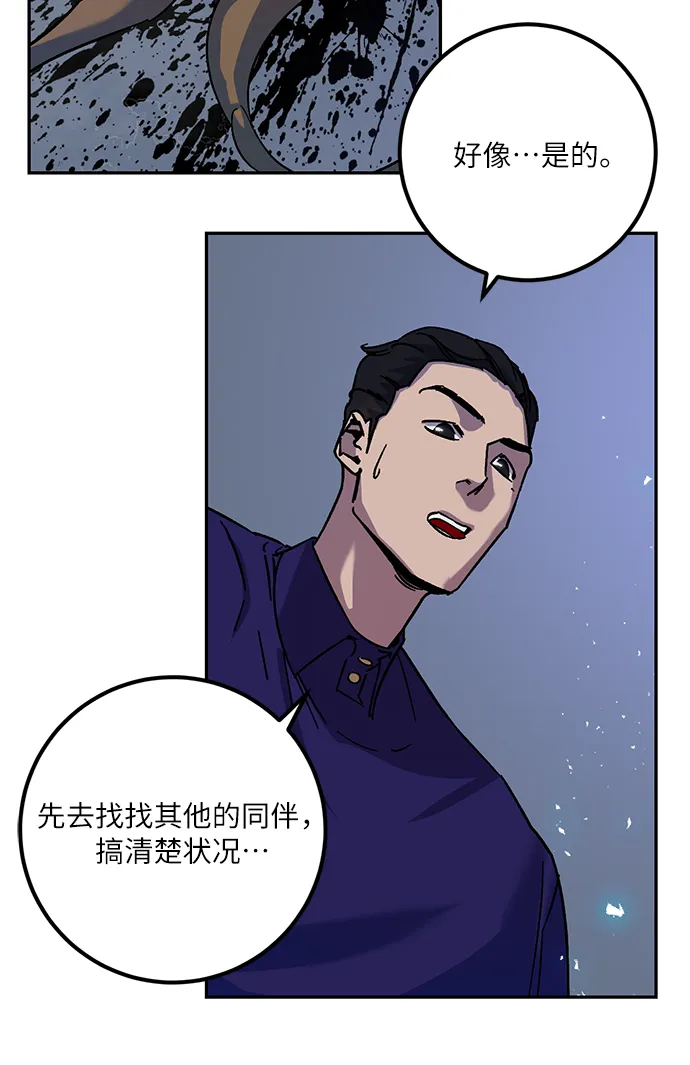 [第22话] 差距（3） 第18页