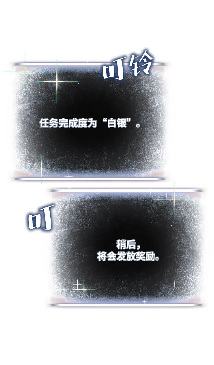 [第22话] 差距（3） 第20页