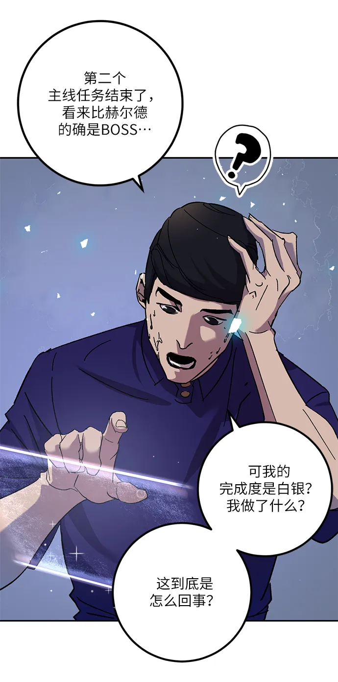 [第22话] 差距（3） 第21页