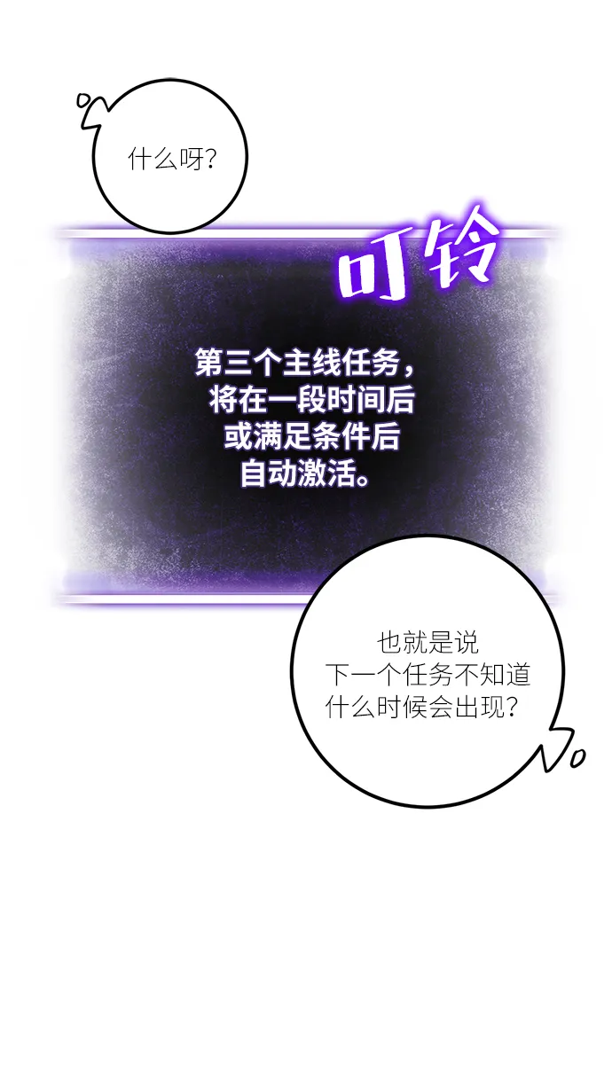 [第22话] 差距（3） 第22页