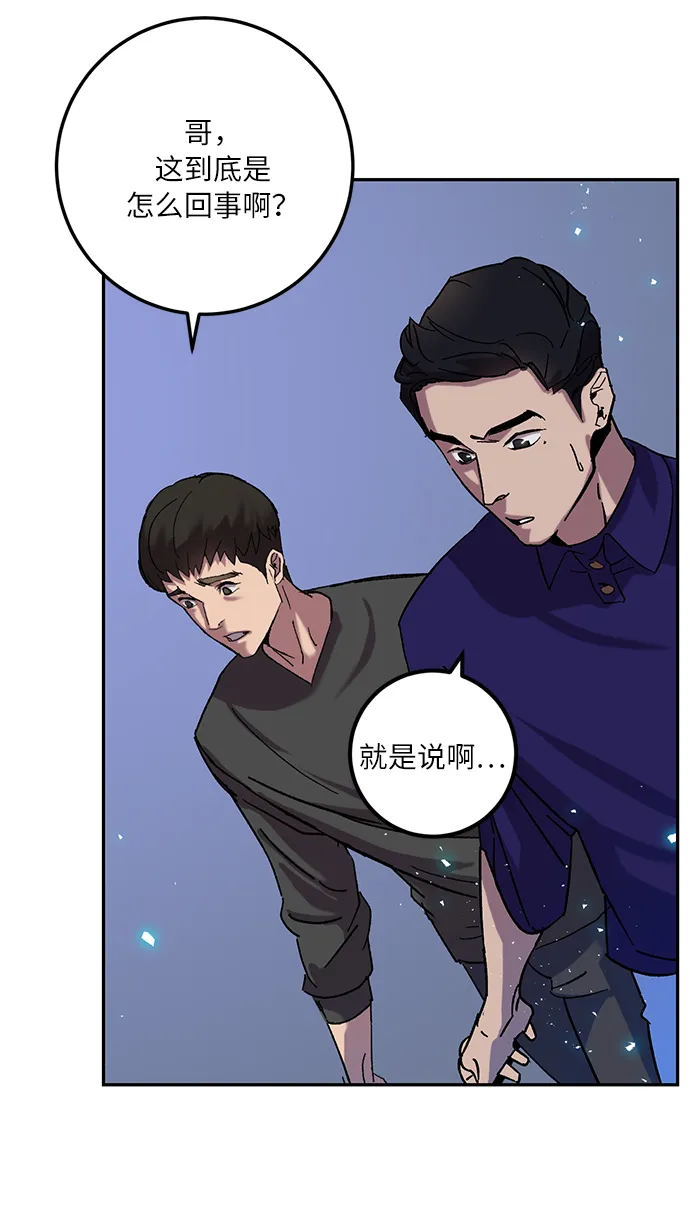 [第22话] 差距（3） 第23页