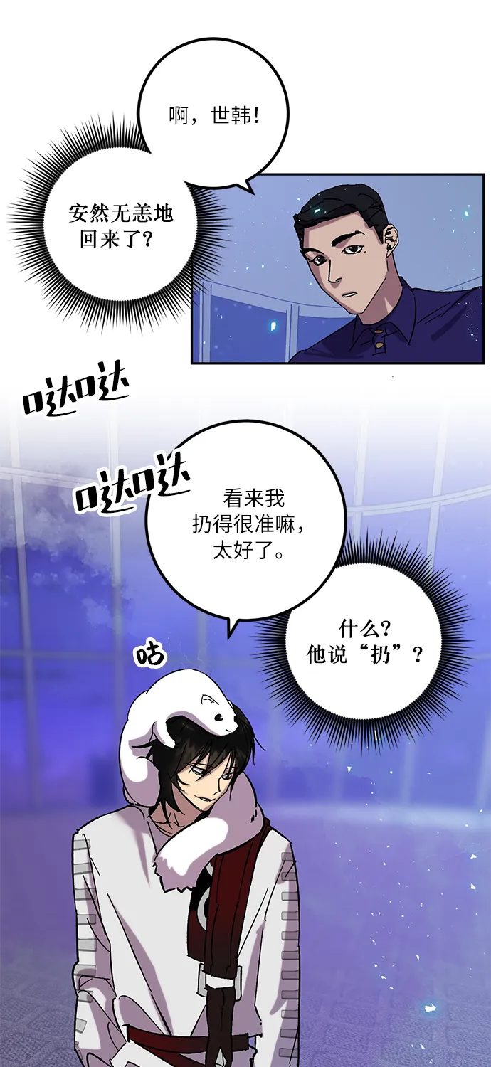 [第22话] 差距（3） 第25页