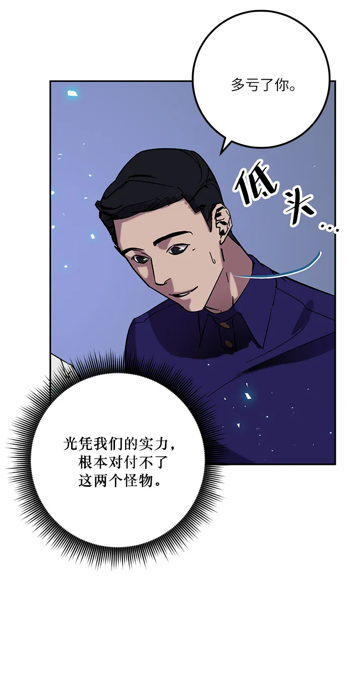 [第22话] 差距（3） 第27页
