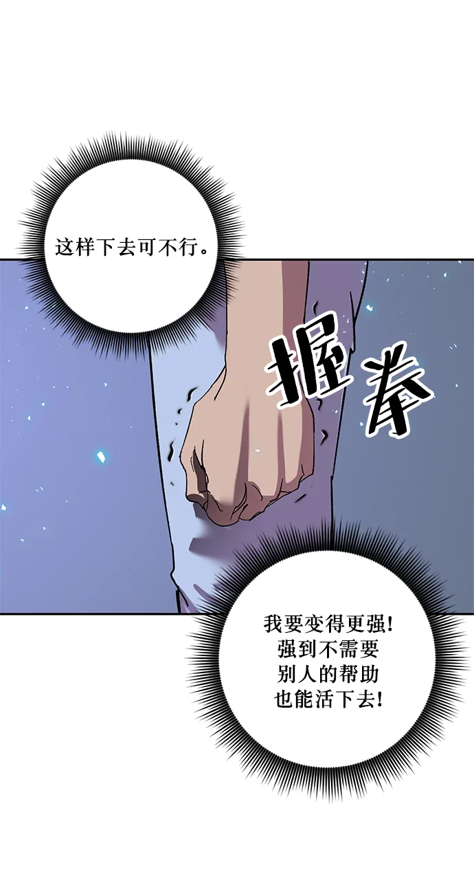 [第22话] 差距（3） 第29页