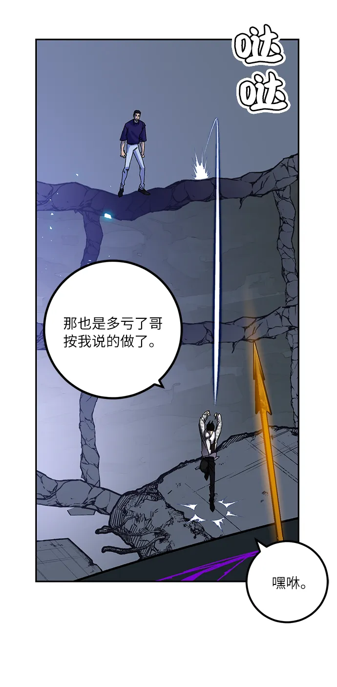 [第22话] 差距（3） 第30页