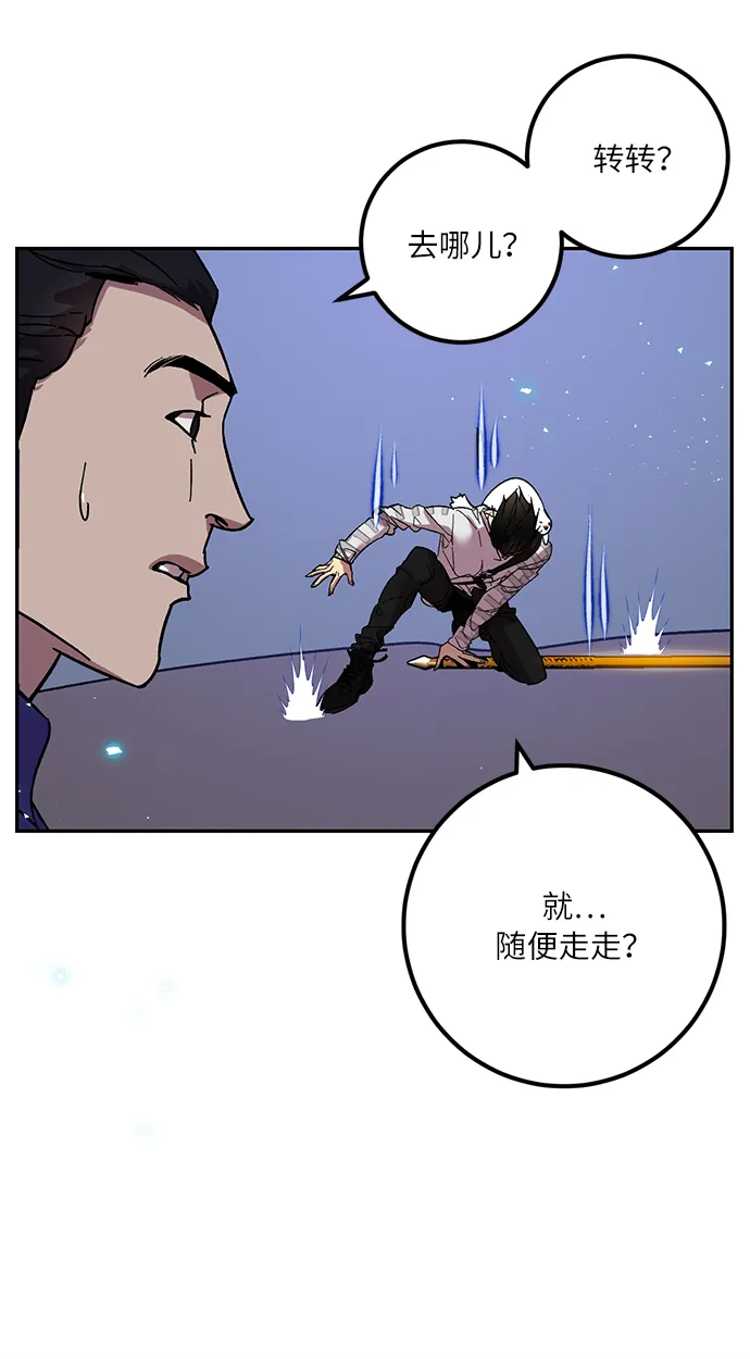 [第22话] 差距（3） 第32页