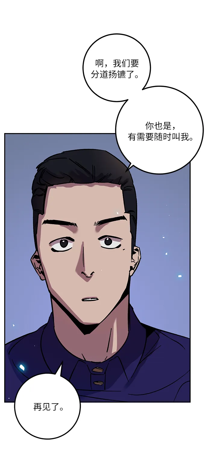 [第22话] 差距（3） 第34页