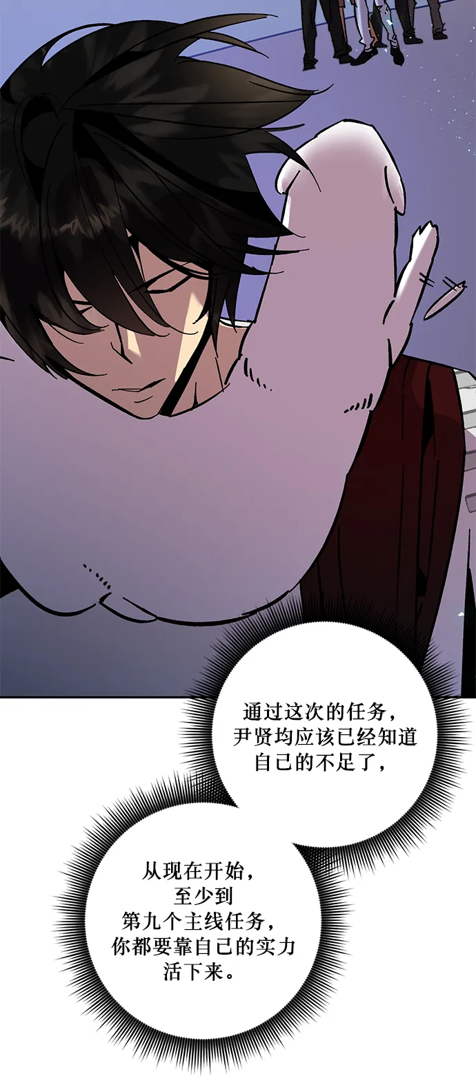 [第22话] 差距（3） 第36页