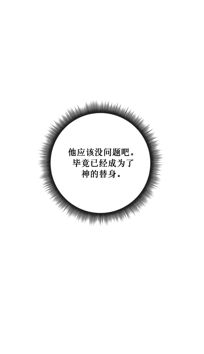 [第22话] 差距（3） 第37页