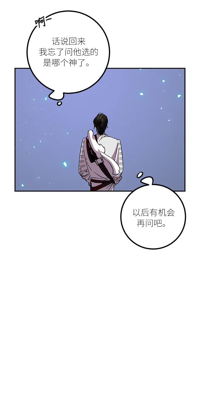 [第22话] 差距（3） 第38页