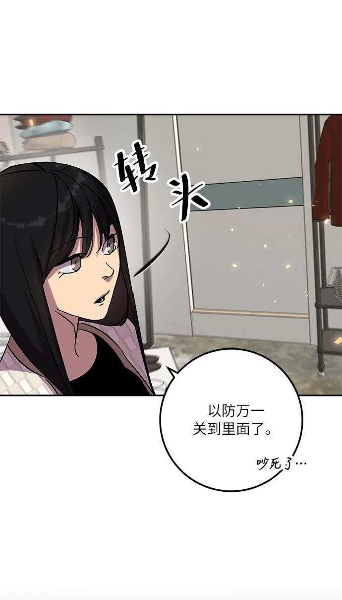 [第22话] 差距（3） 第43页