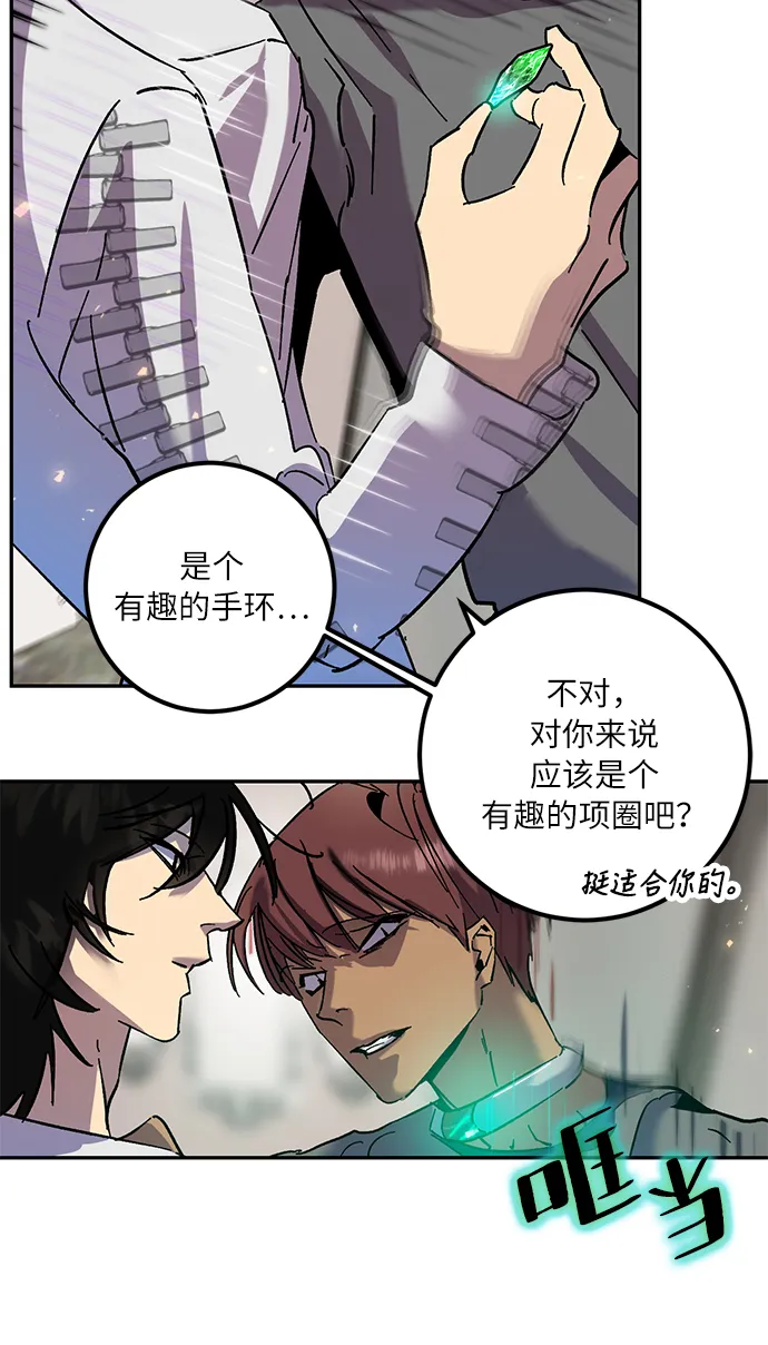 [第22话] 差距（3） 第48页