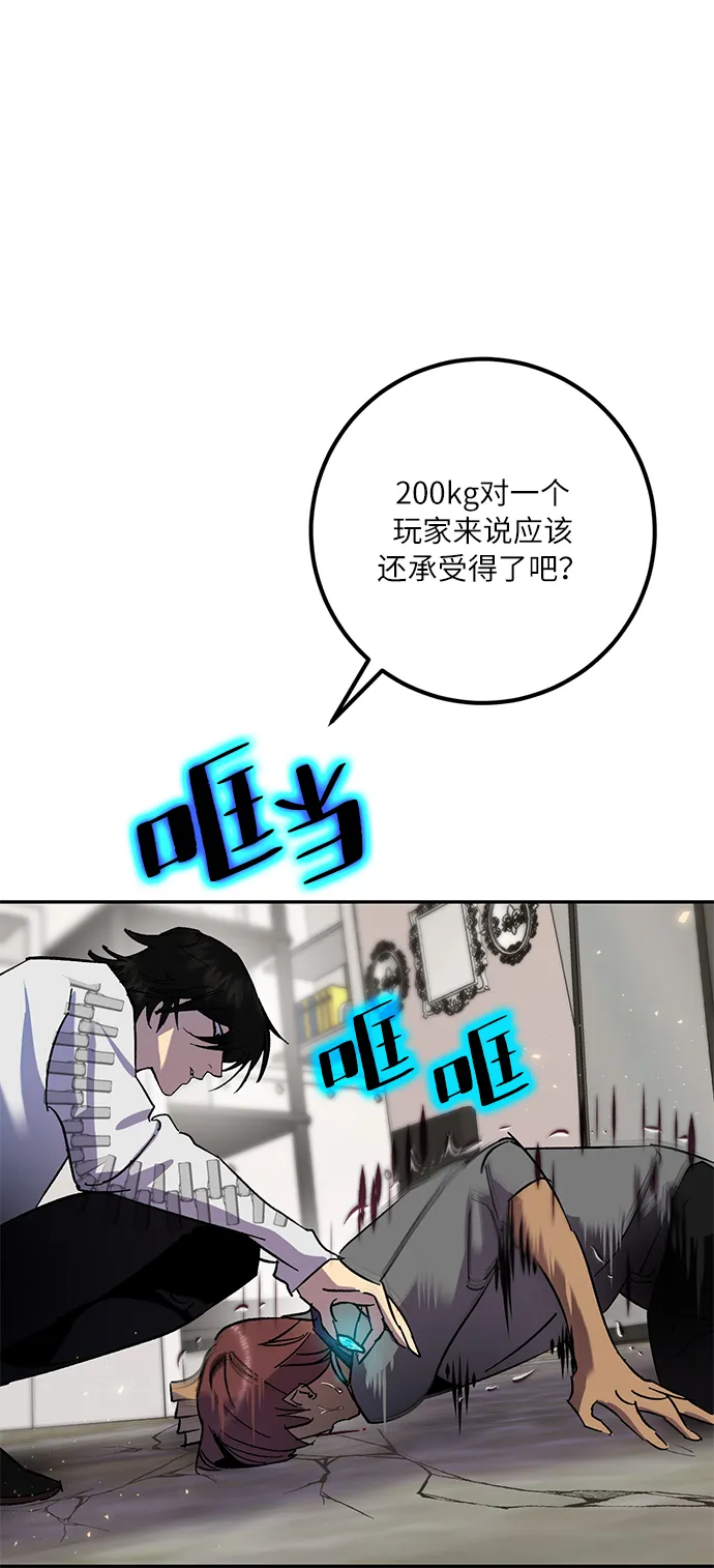 [第22话] 差距（3） 第50页