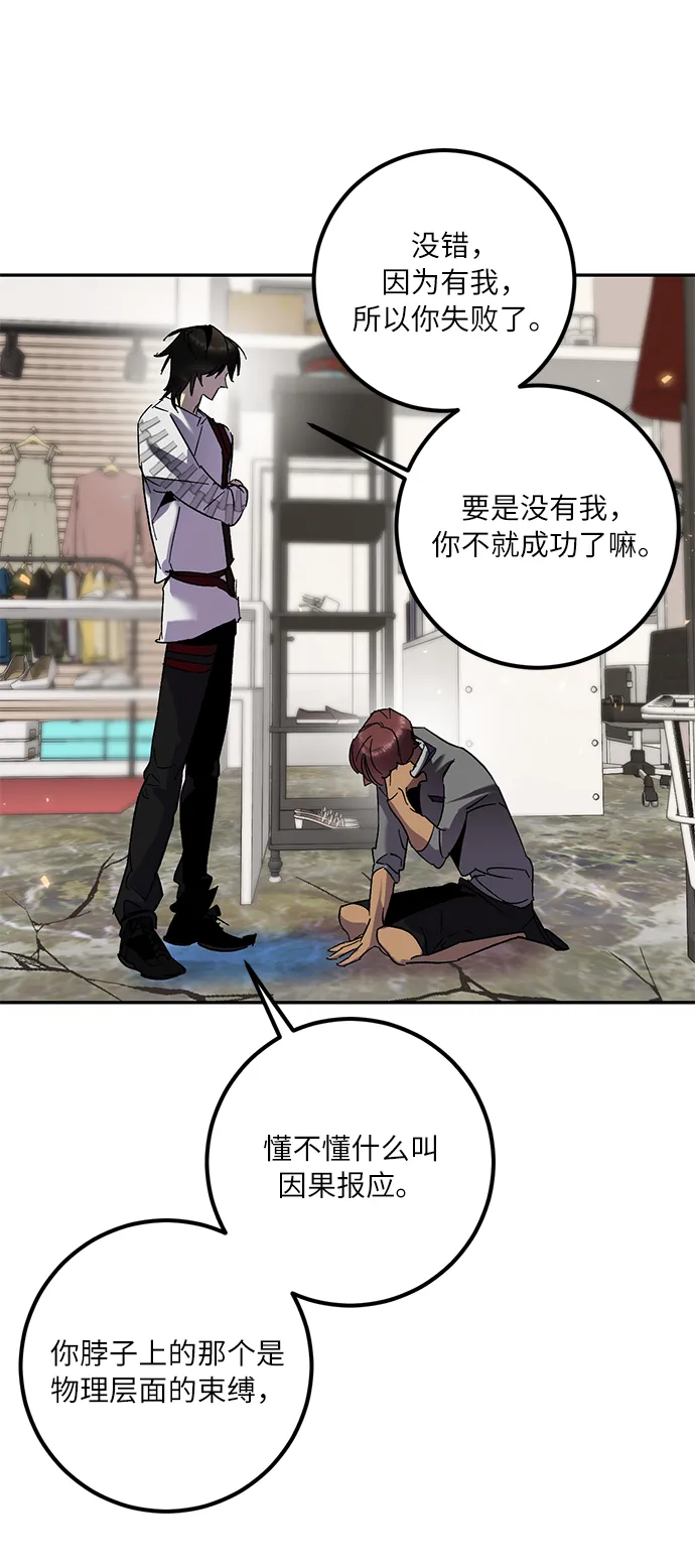 [第22话] 差距（3） 第57页