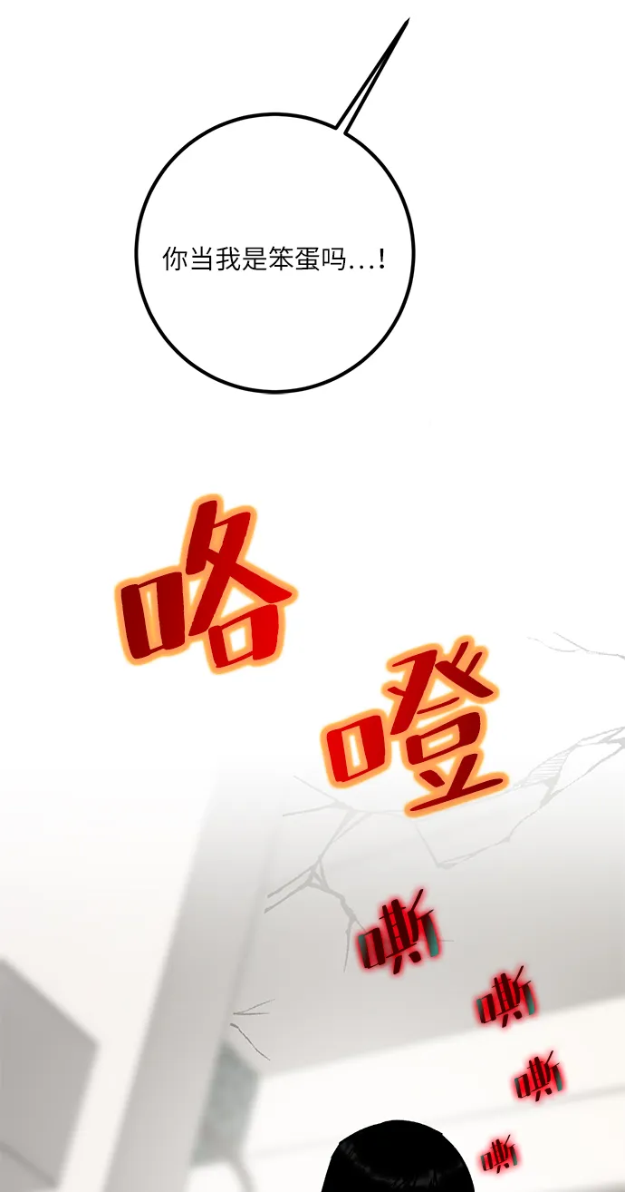 [第22话] 差距（3） 第62页