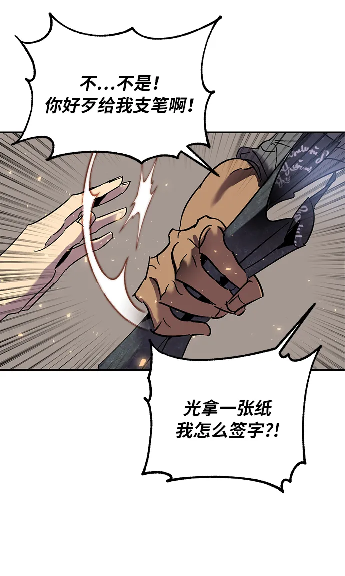 [第22话] 差距（3） 第64页