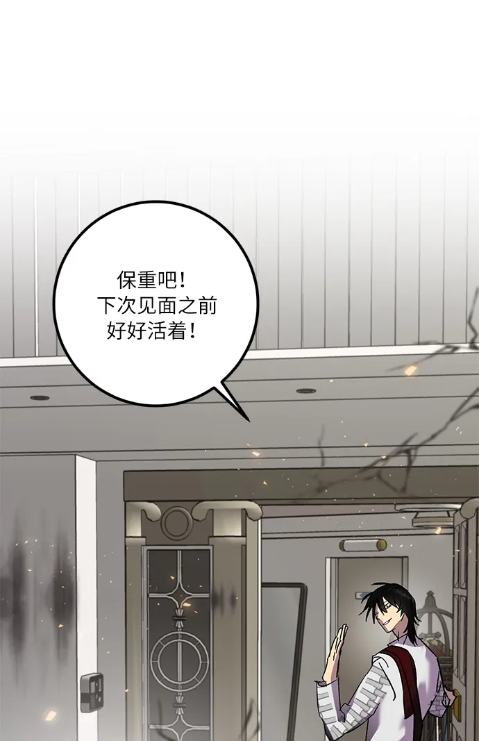 [第22话] 差距（3） 第66页