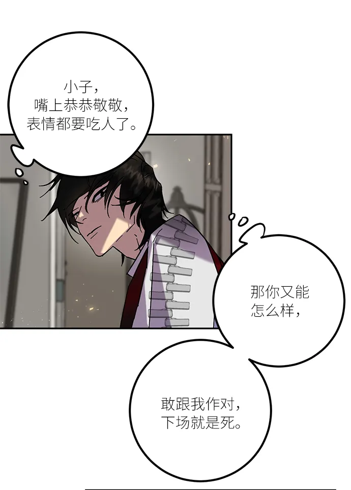 [第22话] 差距（3） 第68页