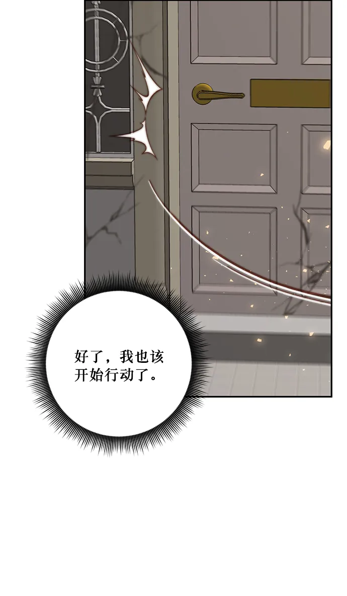 [第22话] 差距（3） 第69页