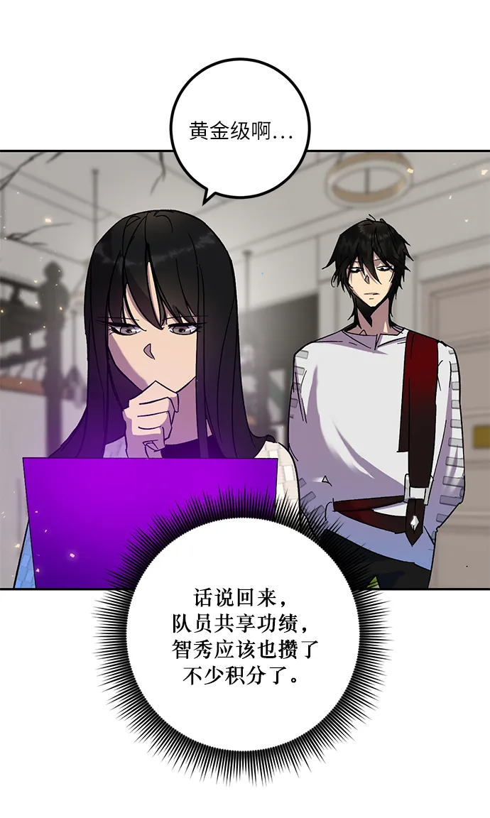[第22话] 差距（3） 第70页