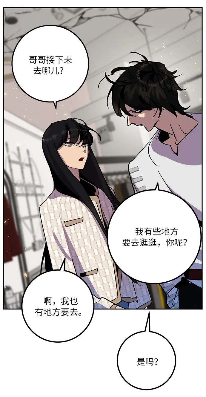 [第22话] 差距（3） 第71页