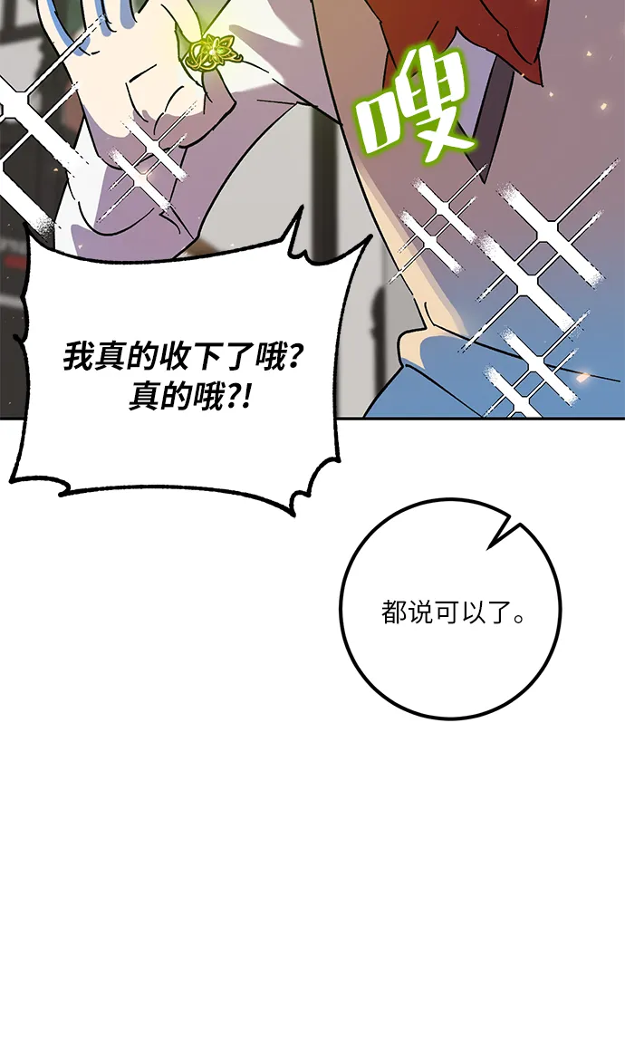 [第22话] 差距（3） 第78页