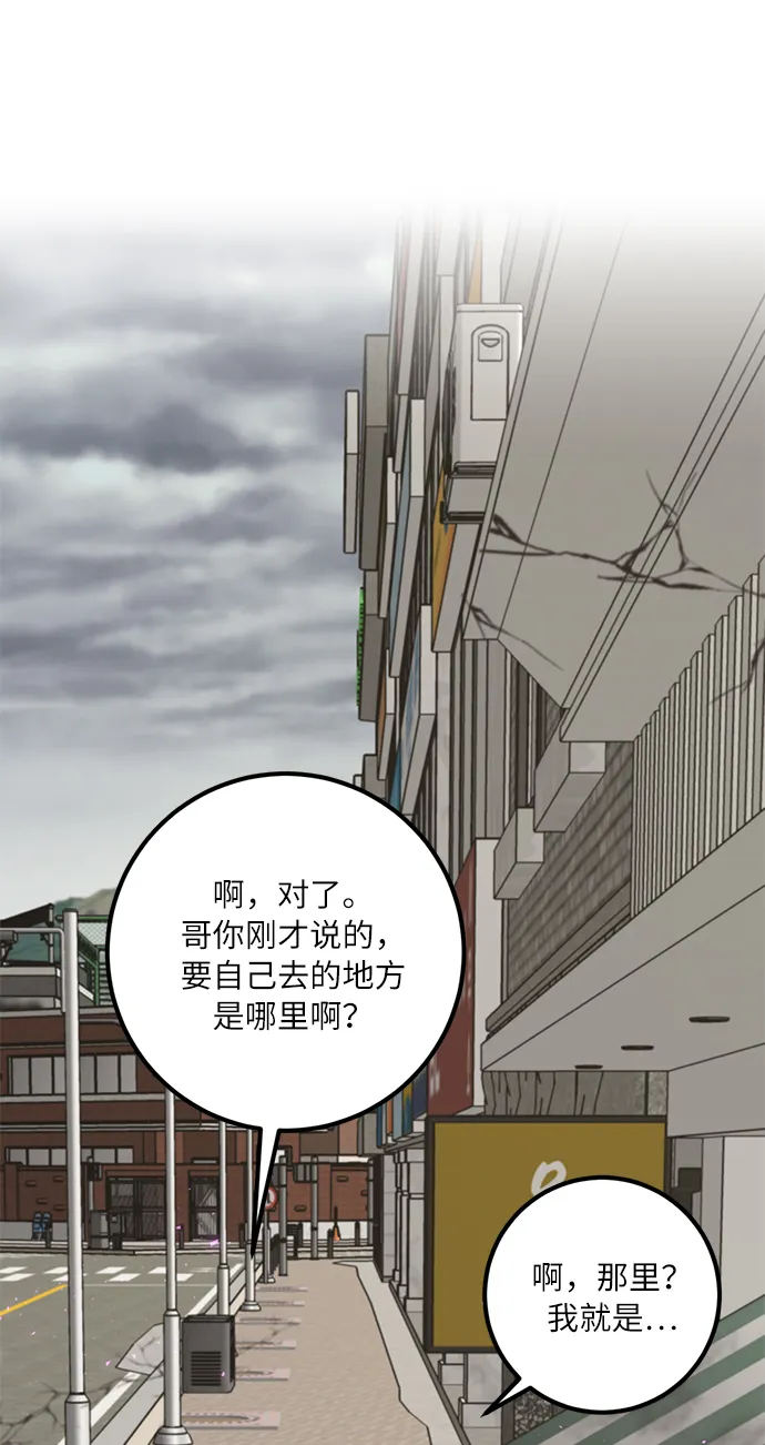 [第22话] 差距（3） 第82页