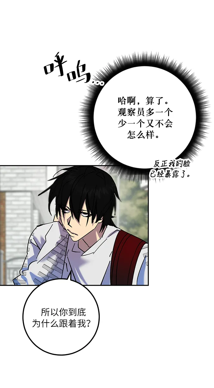 [第23话] 刷怪就是要下流（1） 第4页