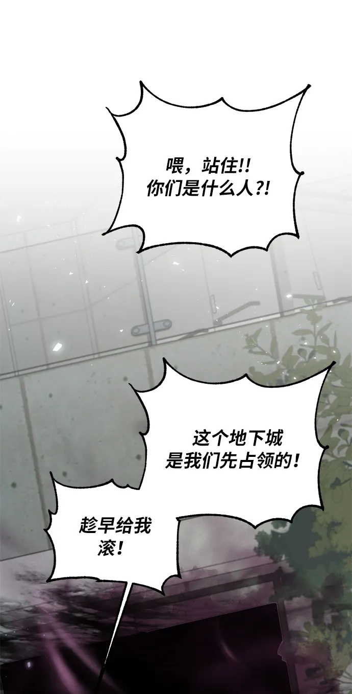 [第23话] 刷怪就是要下流（1） 第7页